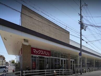 マックスバリュ網干南店