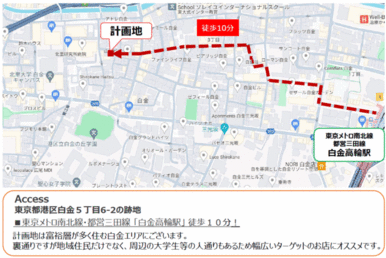 東京都港区白金５丁目６－２の跡地です。