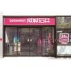 ショッピング施設