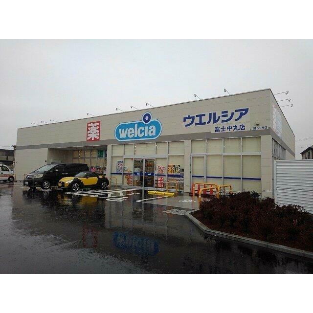 ウエルシア　中丸店まで1100m