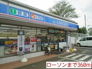 ローソン