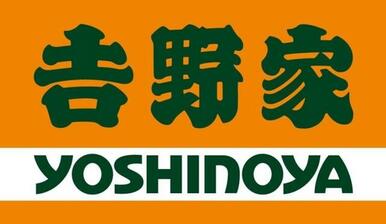 吉野家産業道路さいたま上木崎店