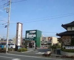 Ｓｅｒｉａ生活良品新鎌ヶ谷店