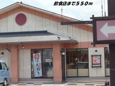 めしや