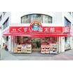 販売店