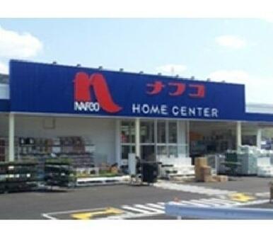 ナフコ総社店
