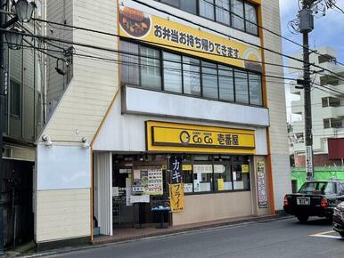 ＣｏＣｏ壱番屋ＪＲ鴨居駅前店