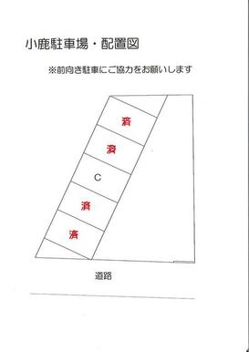 令和６年１１月から№Ｃ区画が空きが出ます。