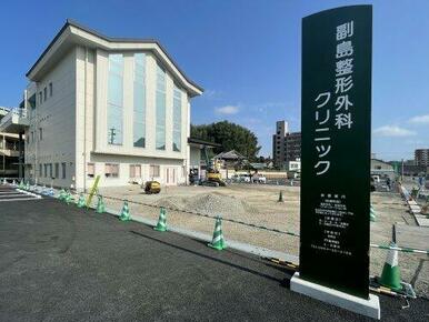副島整形外科病院