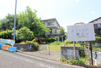 金井入谷児童公園