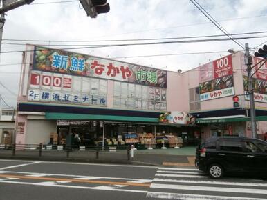 新鮮なかや市場