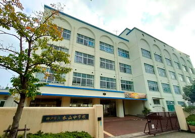 神戸市立本山中学校