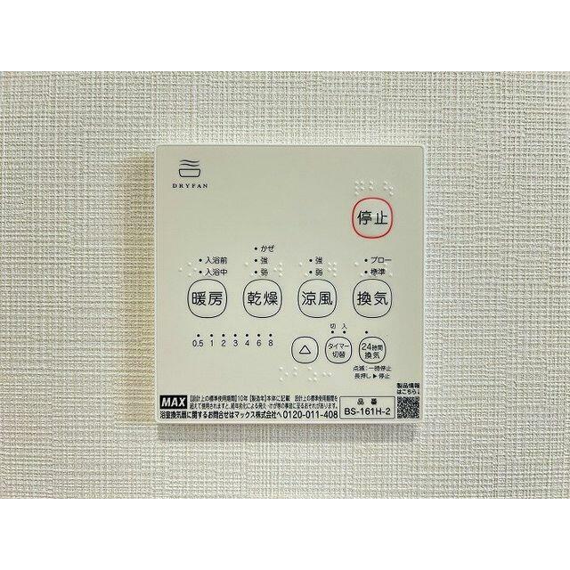 「浴室」浴室暖房乾燥機付き