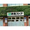 ショッピング施設