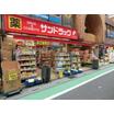 販売店