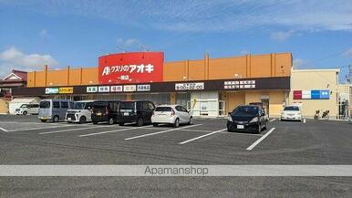 クスリのアオキ