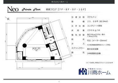 平面図（基準階）　７Ｆ～１０Ｆ