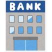 銀行