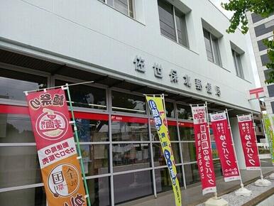 佐世保北郵便局