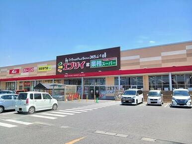 エブリイ駅家店
