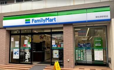 ファミリーマート　東松原駅前店