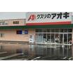 販売店