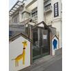 幼稚園、保育園