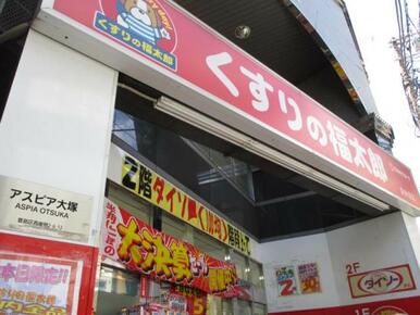 くすりの福太郎庚申塚店