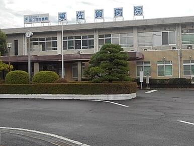 東佐賀病院