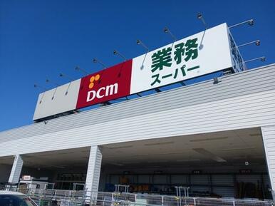 DMCダイキ富雄南