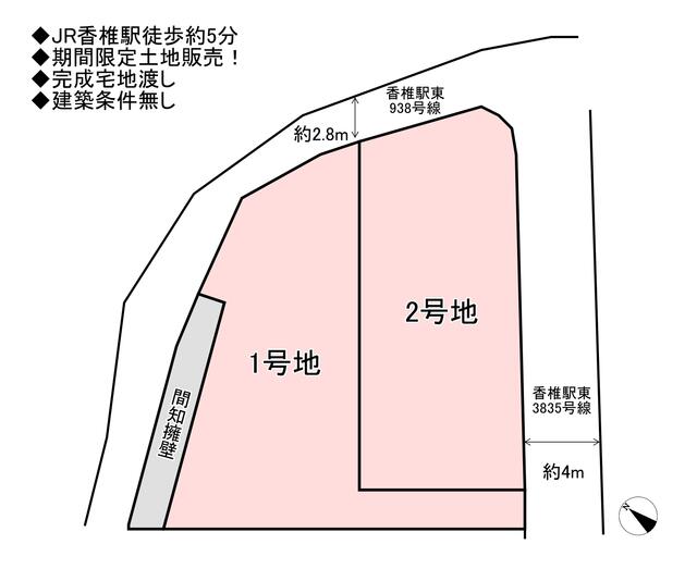 物件画像 福岡市東区 香椎駅東１丁目 (香椎駅) 住宅用地