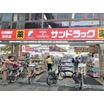 販売店