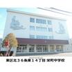 中学校