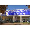 販売店