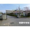 中学校