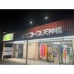 販売店