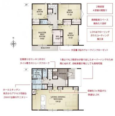 １７号棟　間取り図