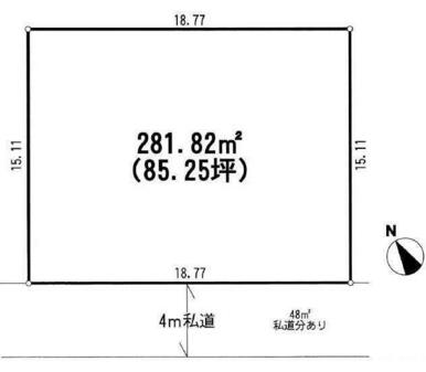 ◆建築条件なし　●土地８５．２５坪！