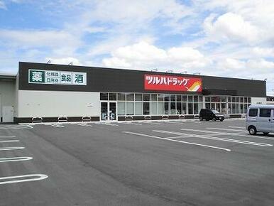 ツルハドラッグ瀬波店