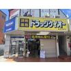 販売店