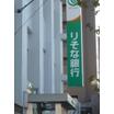 銀行