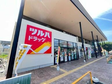 ツルハドラッグ仙台太子堂店