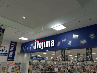 ノジマ川崎水沢店
