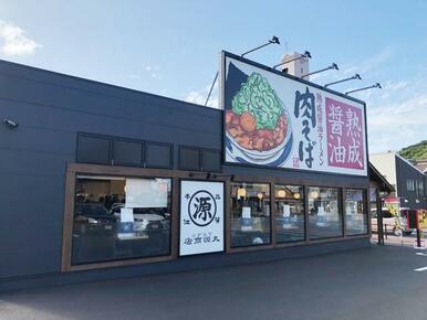 丸源ラーメン八幡陣山店