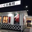 飲食店
