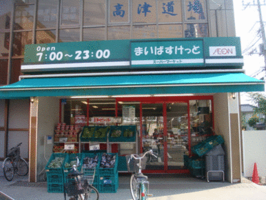 まいばすけっと川崎北見方店