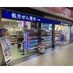 販売店