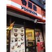 飲食店