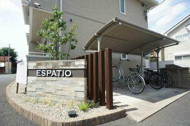 意匠性にこだわった名称サイン看板です。屋根付サイクルポートもございます。
