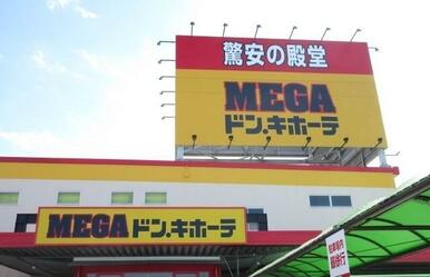 ＭＥＧＡドン．キホーテ伊勢上地